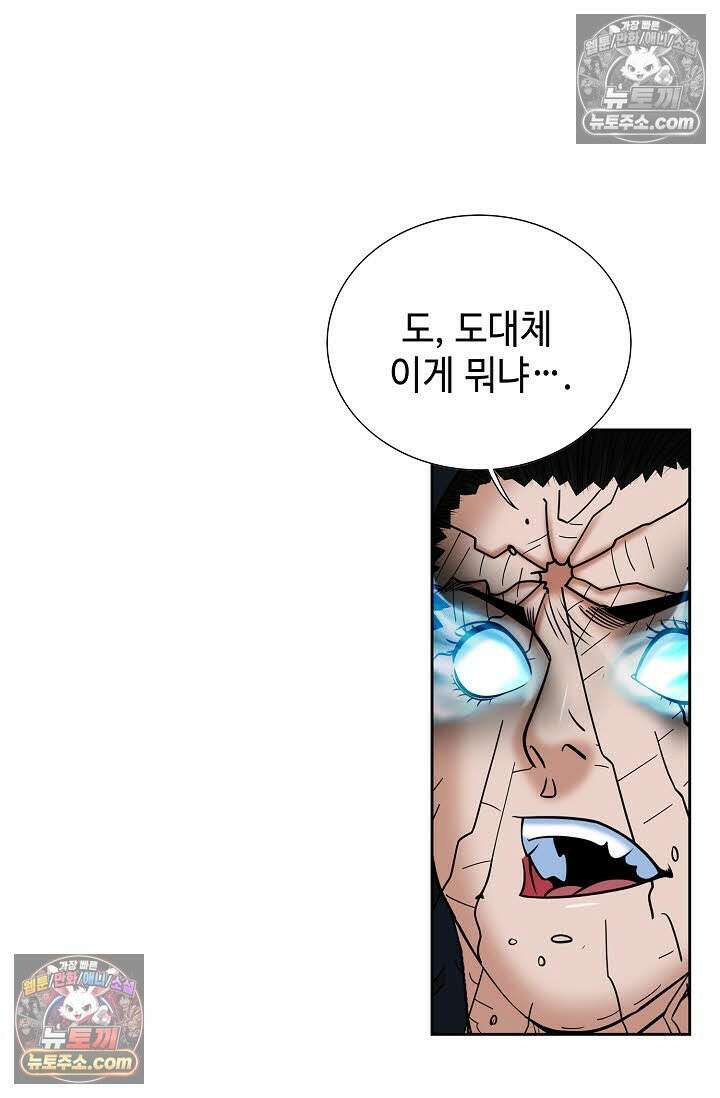 독왕강림 336화 64