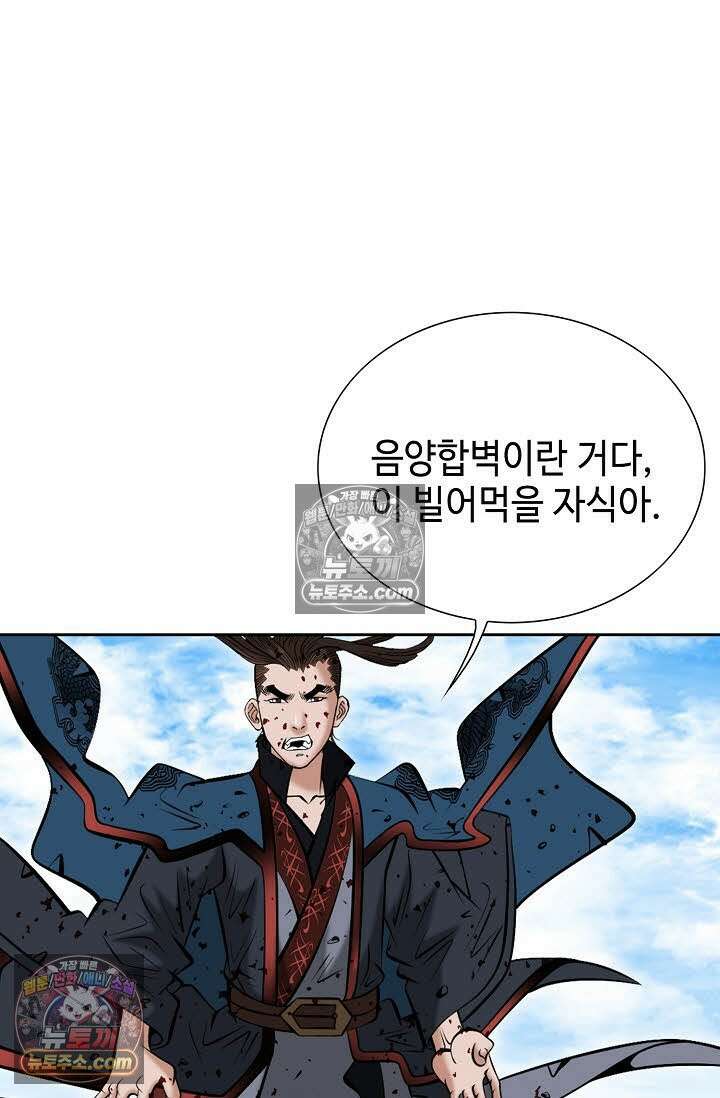 독왕강림 336화 65