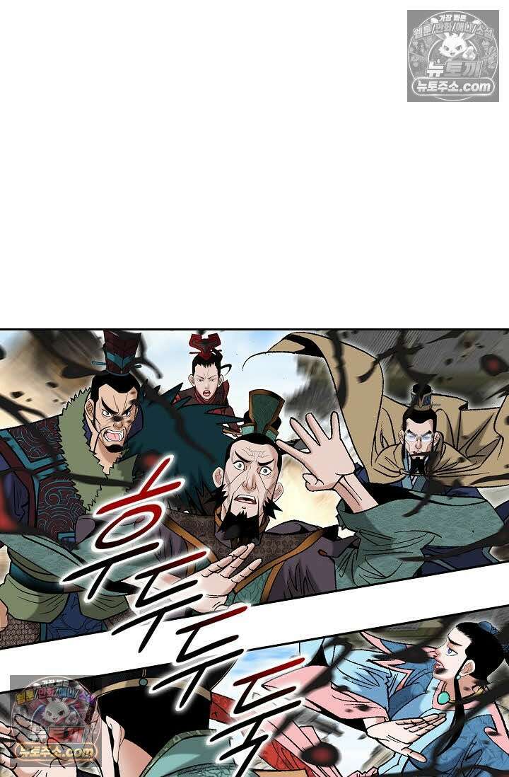 독왕강림 336화 71