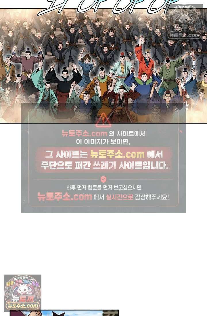 독왕강림 336화 73