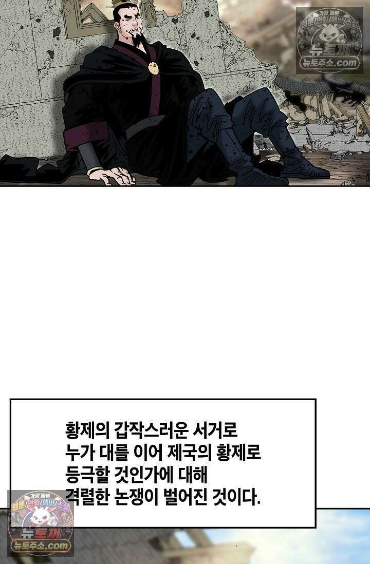 독왕강림 336화 78