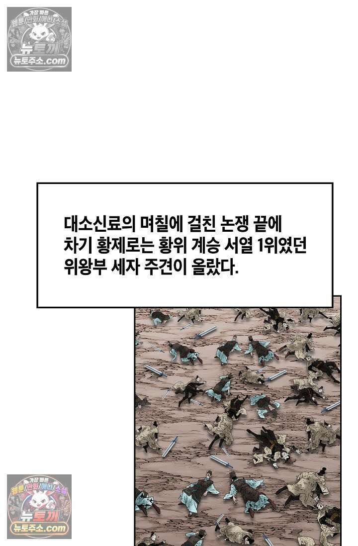 독왕강림 336화 80