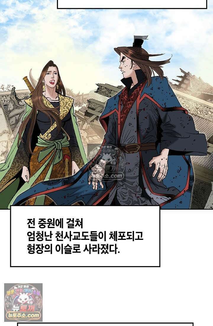 독왕강림 336화 83