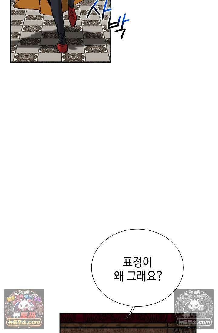 독왕강림 336화 88