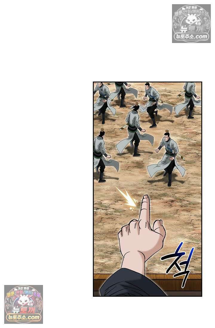 독왕강림 336화 91