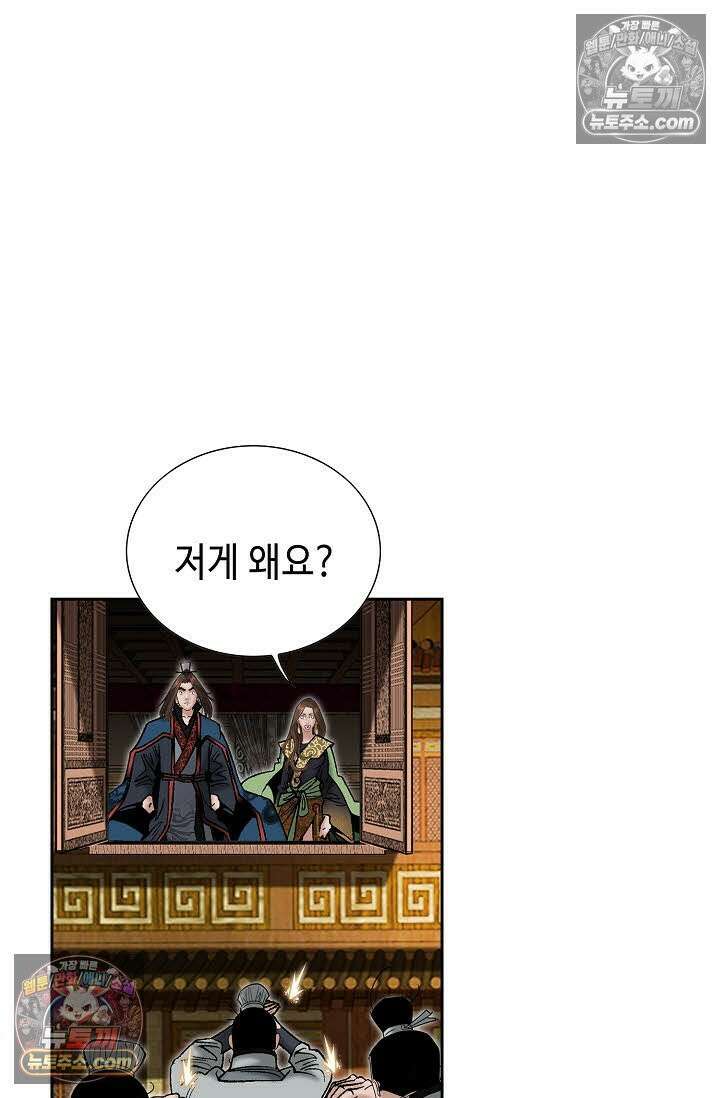 독왕강림 336화 92