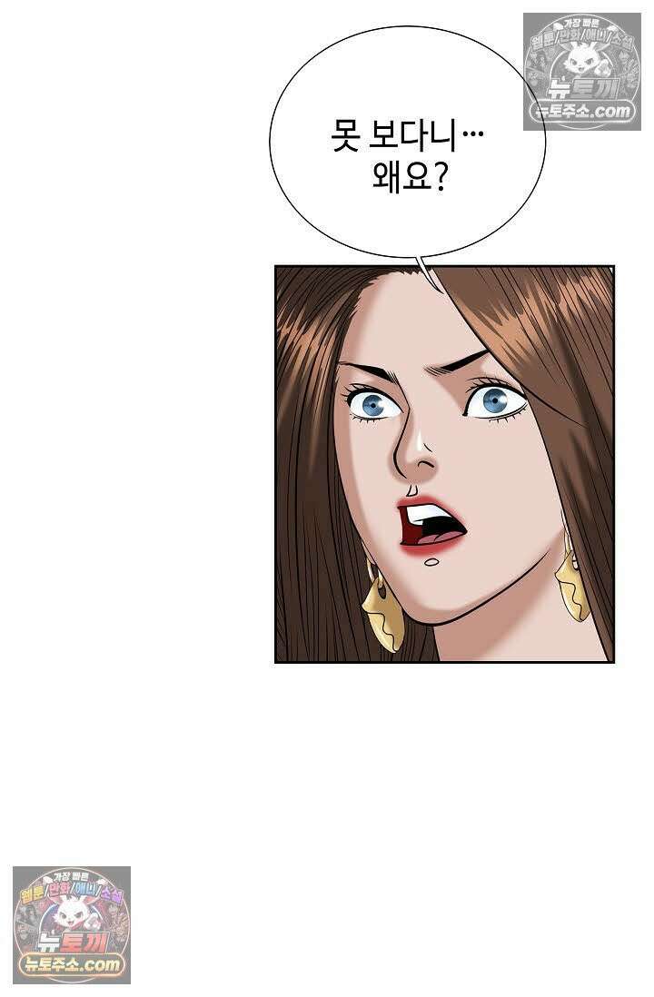 독왕강림 336화 96