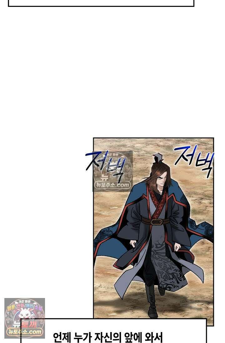 독왕강림 336화 100