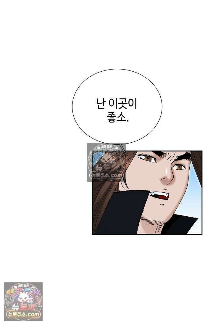 독왕강림 336화 111