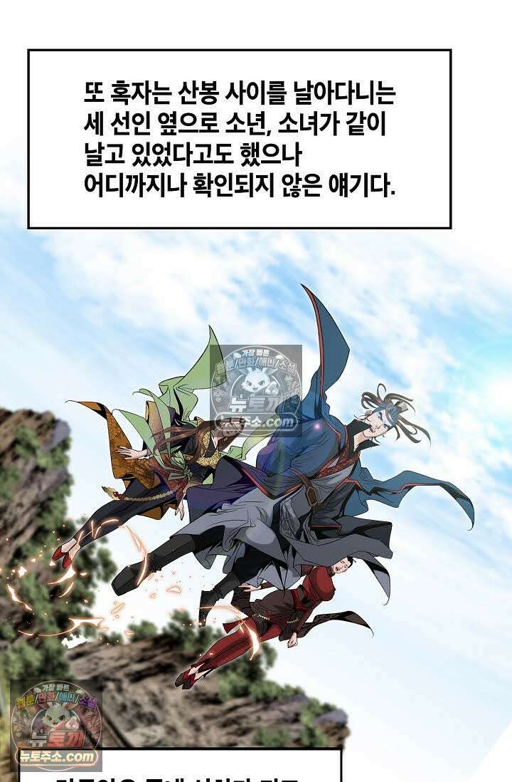 독왕강림 336화 116