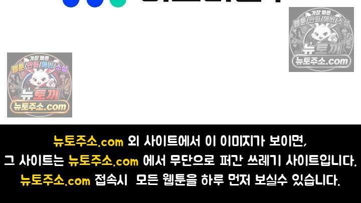독왕강림 336화 118