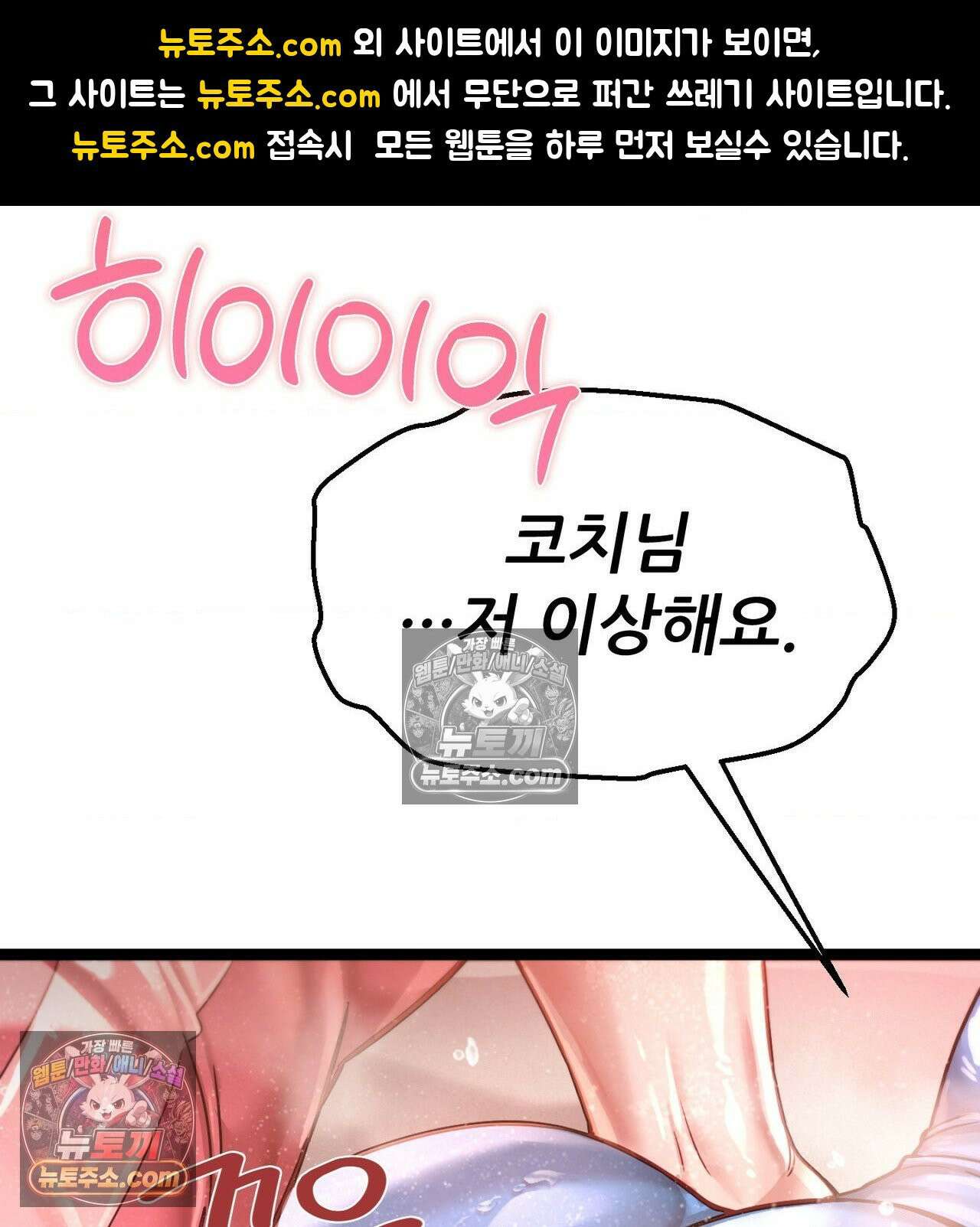 섹!스포츠 22화 - 비벼대는 레슬링 훈련(2) 1