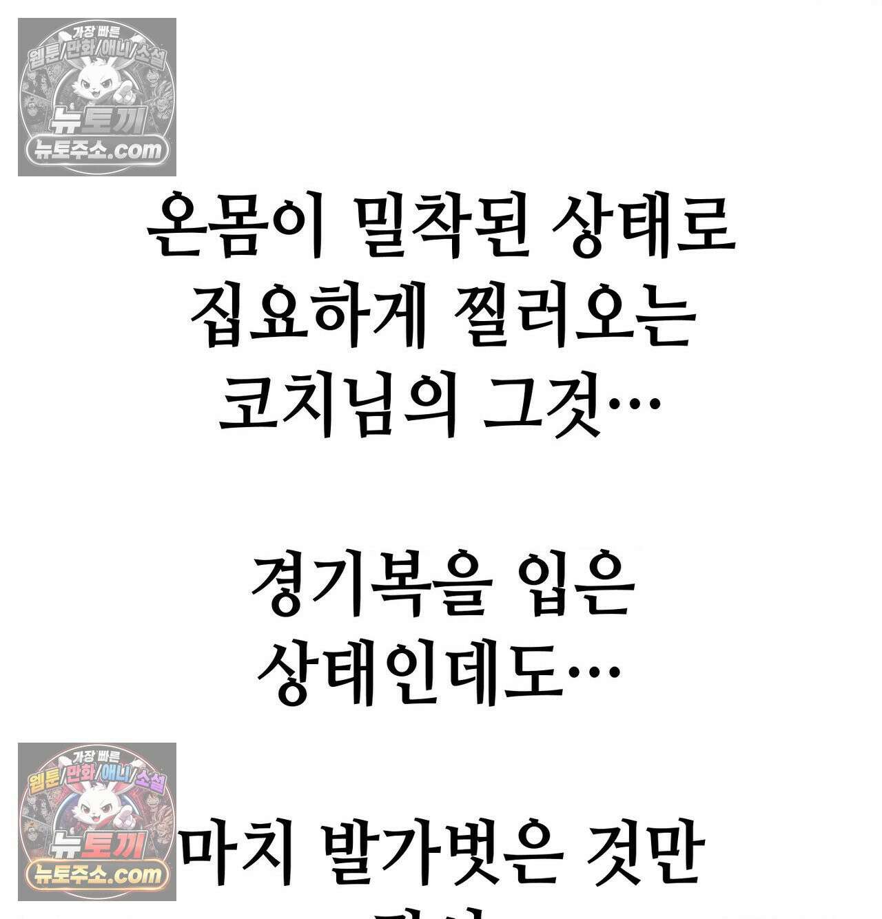 섹!스포츠 22화 - 비벼대는 레슬링 훈련(2) 3