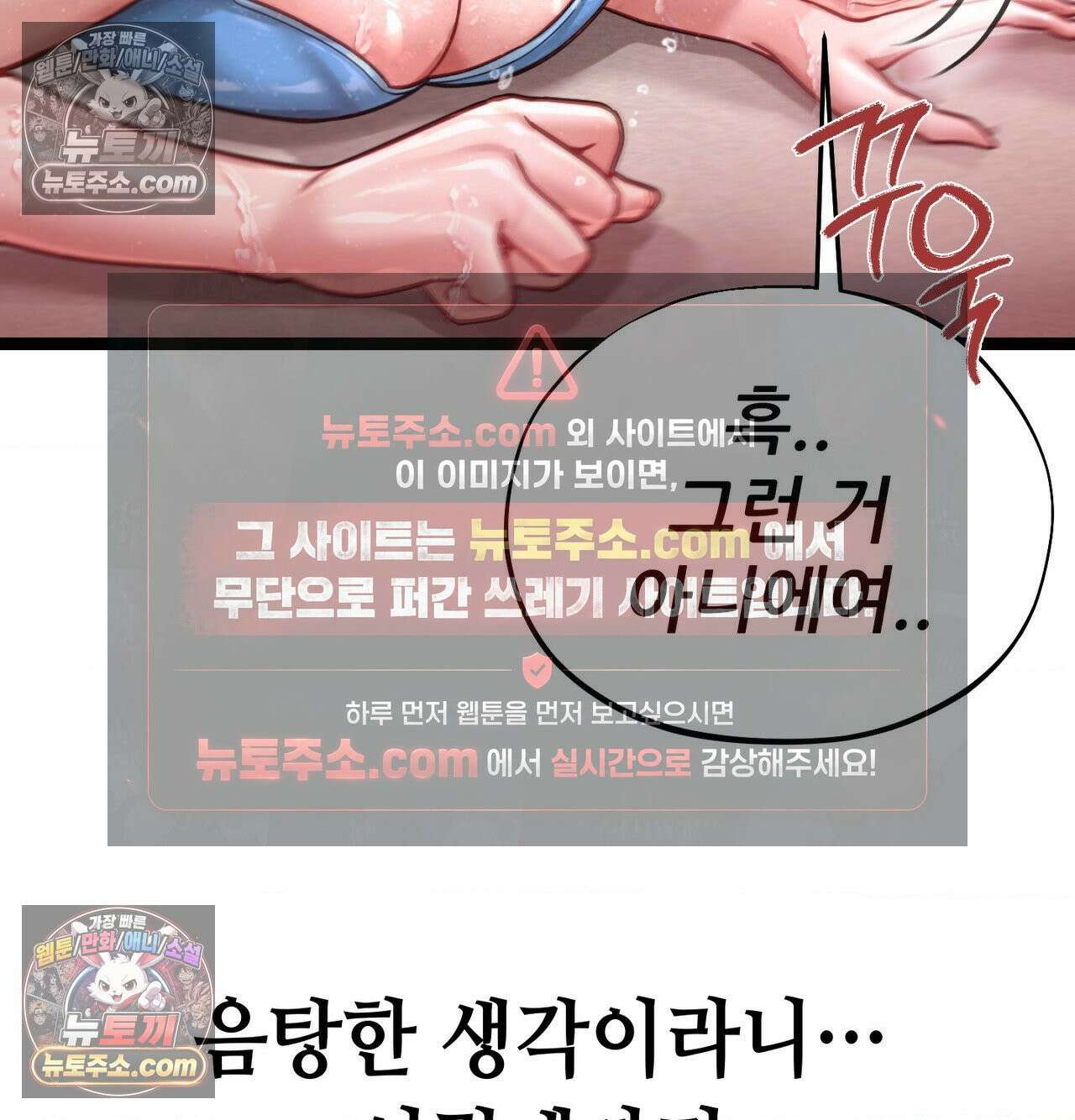 섹!스포츠 22화 - 비벼대는 레슬링 훈련(2) 7