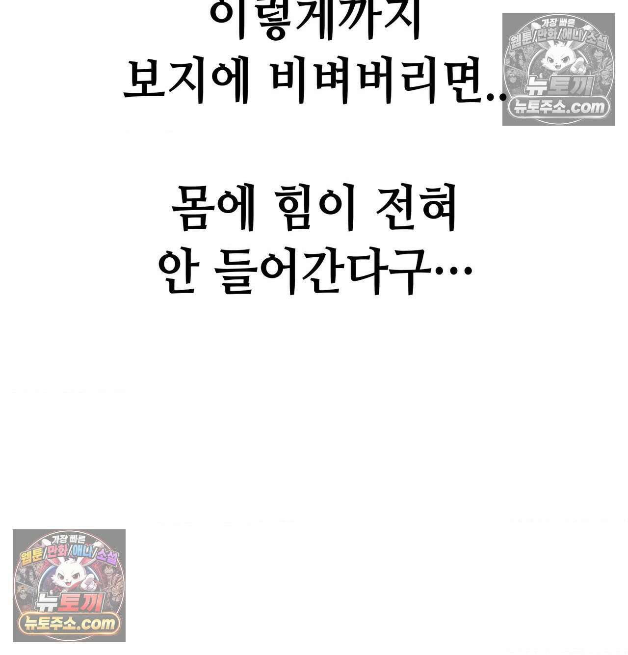 섹!스포츠 22화 - 비벼대는 레슬링 훈련(2) 8