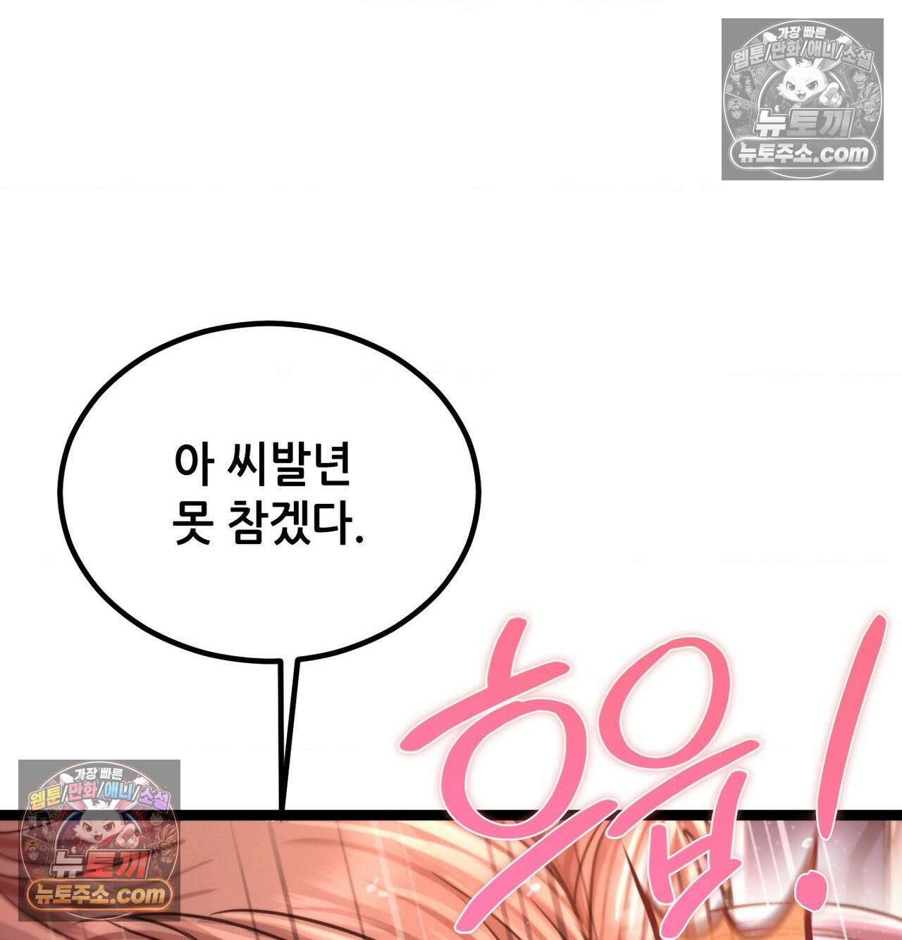 섹!스포츠 22화 - 비벼대는 레슬링 훈련(2) 9