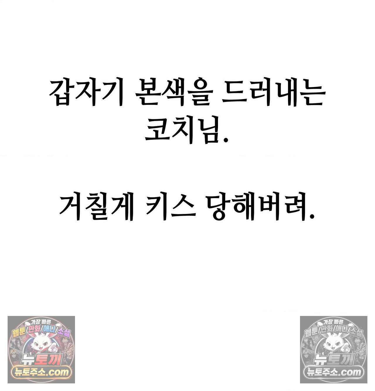 섹!스포츠 22화 - 비벼대는 레슬링 훈련(2) 12