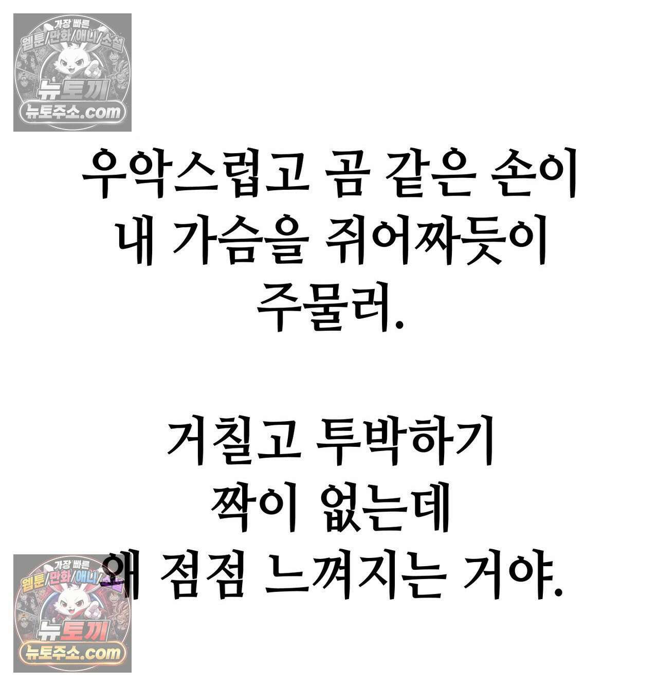 섹!스포츠 22화 - 비벼대는 레슬링 훈련(2) 17