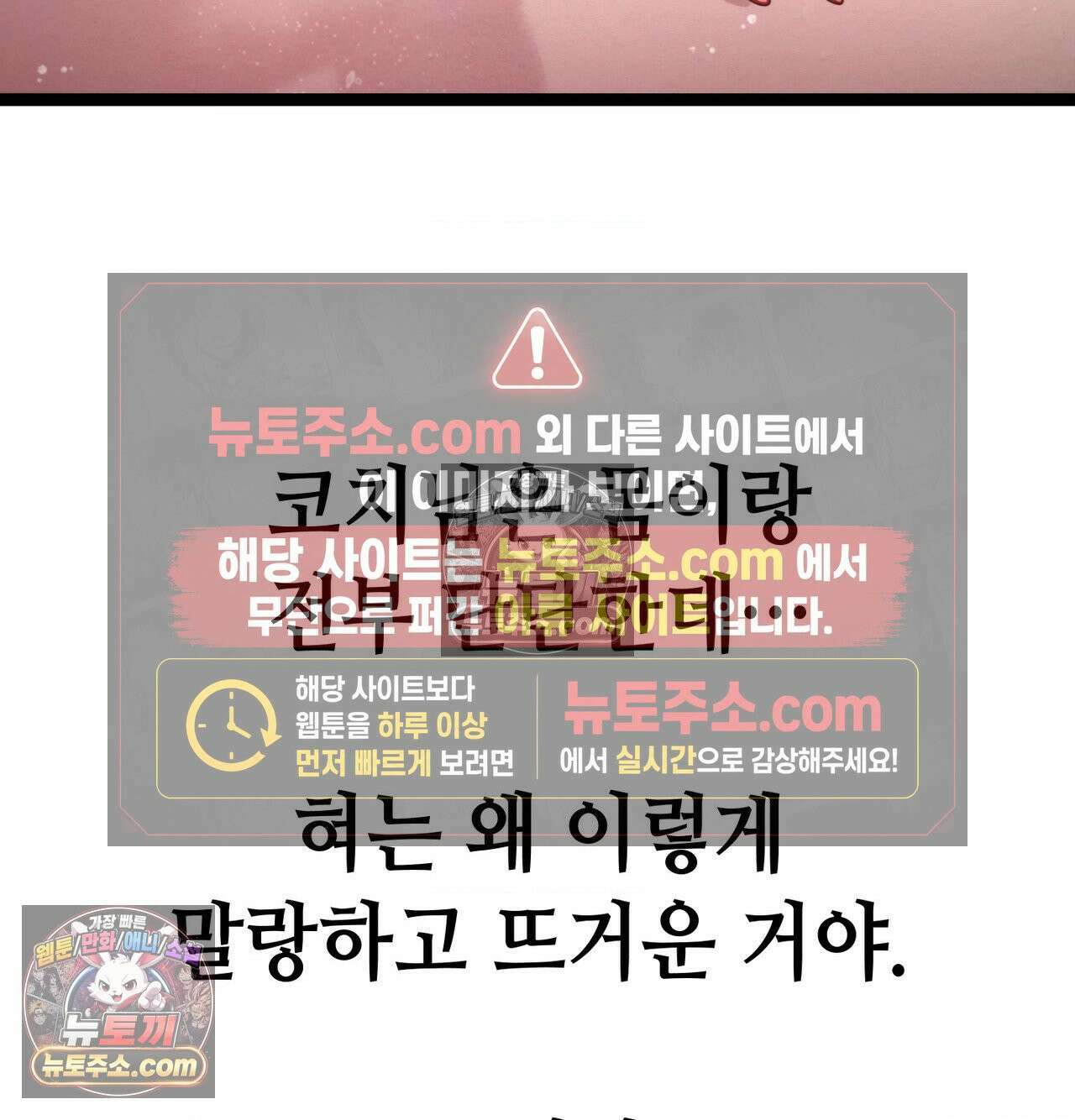 섹!스포츠 22화 - 비벼대는 레슬링 훈련(2) 21