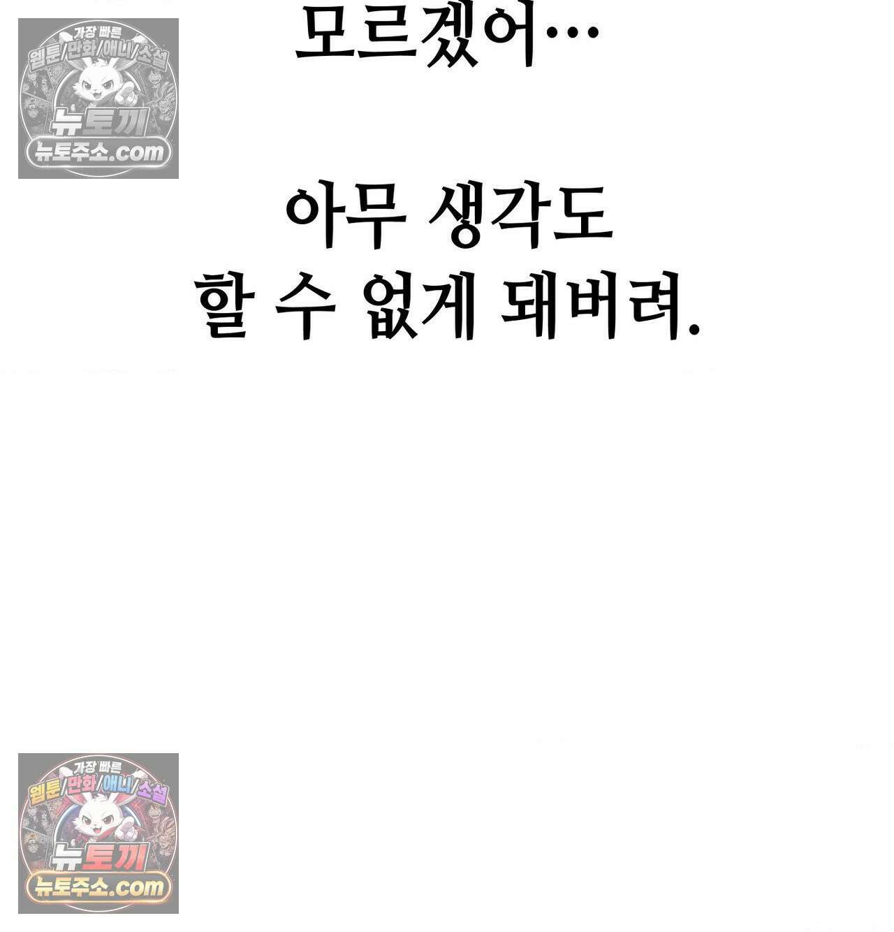 섹!스포츠 22화 - 비벼대는 레슬링 훈련(2) 22