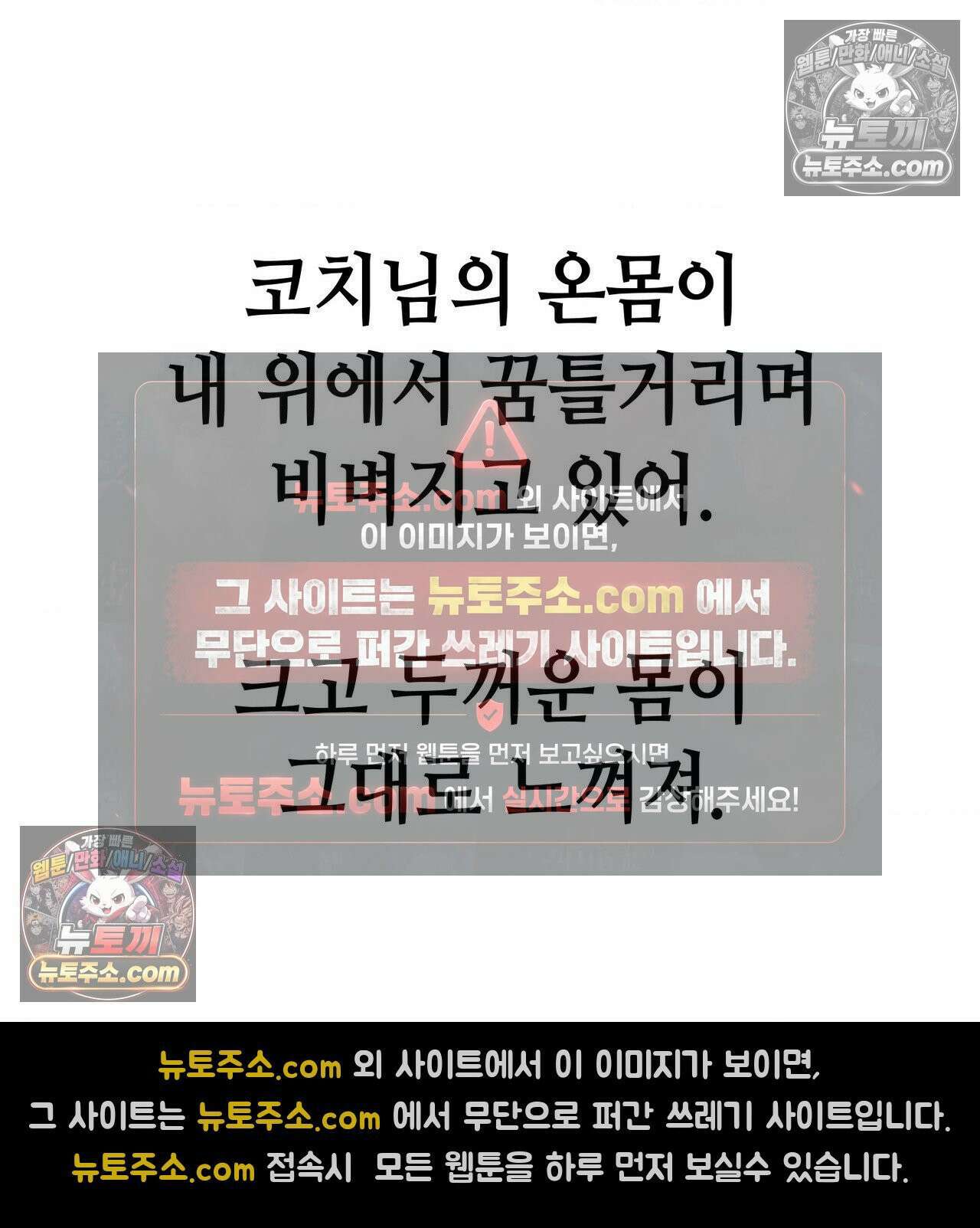 섹!스포츠 22화 - 비벼대는 레슬링 훈련(2) 26