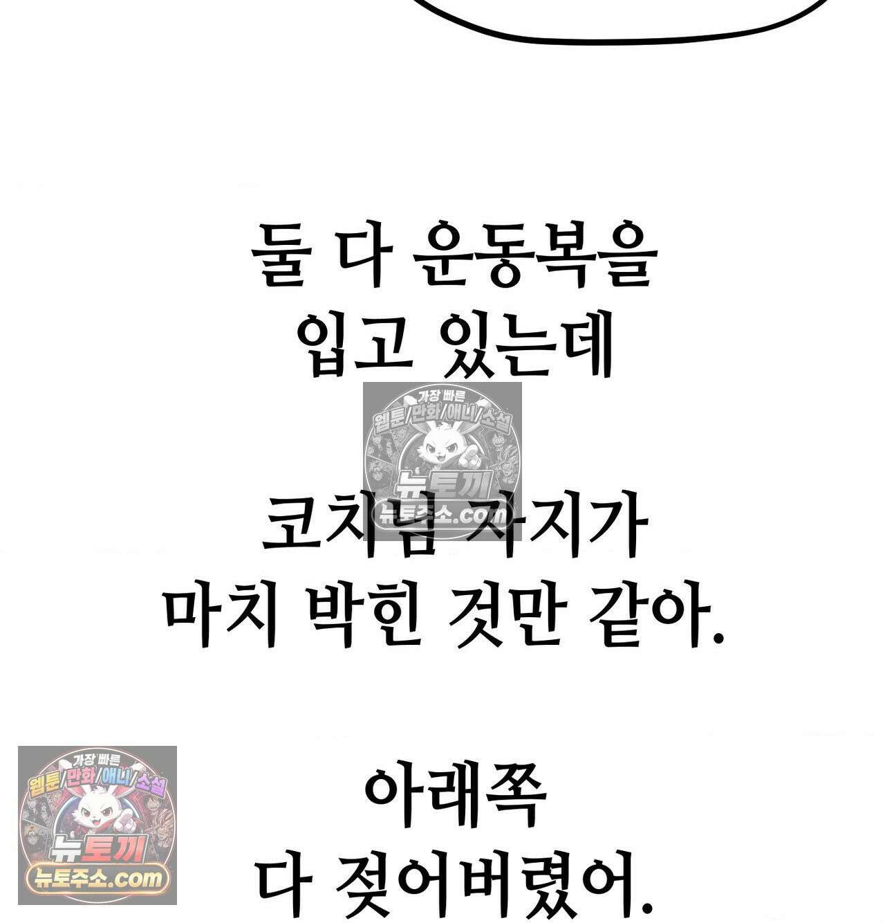 섹!스포츠 22화 - 비벼대는 레슬링 훈련(2) 30