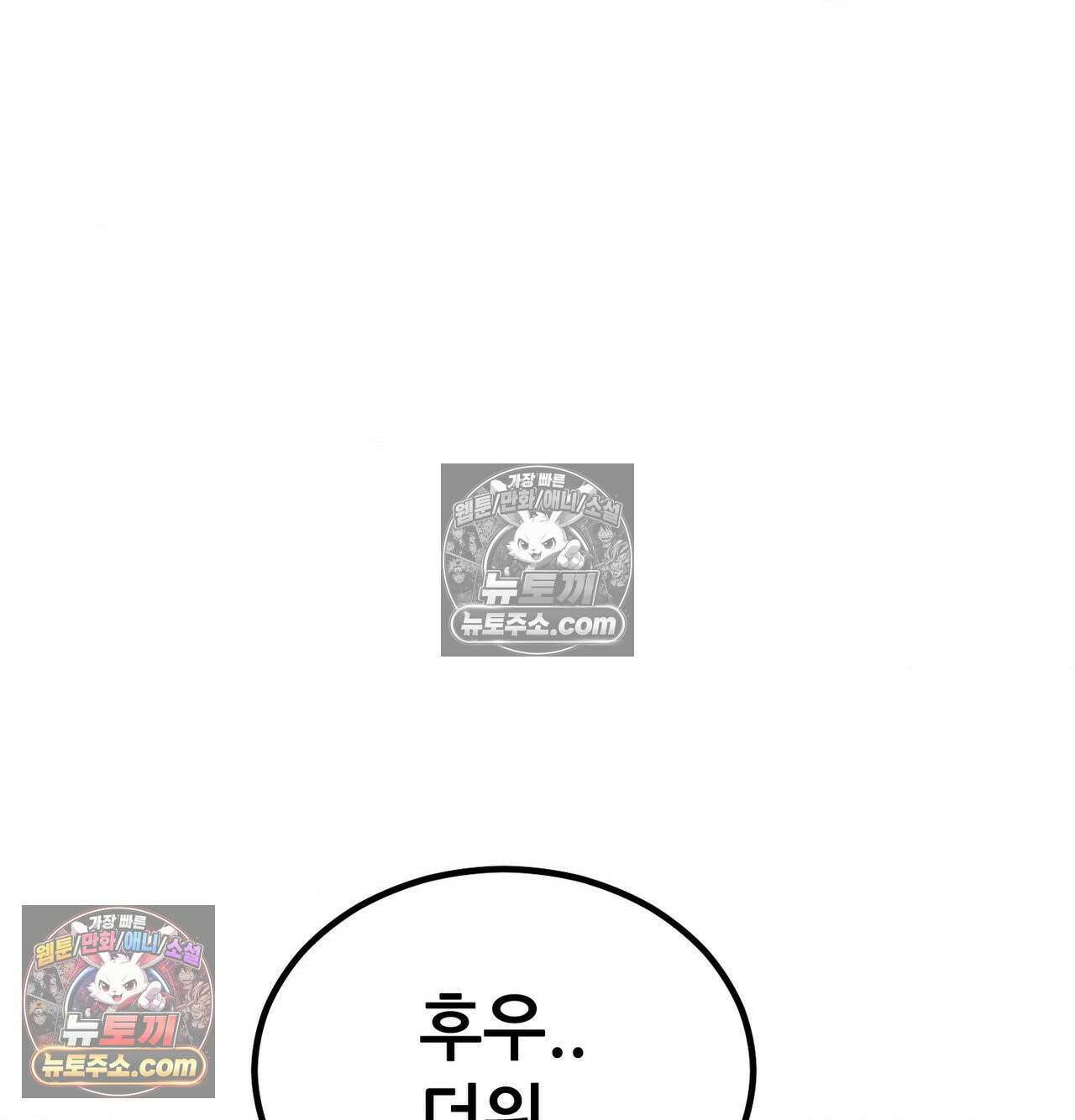 섹!스포츠 22화 - 비벼대는 레슬링 훈련(2) 31