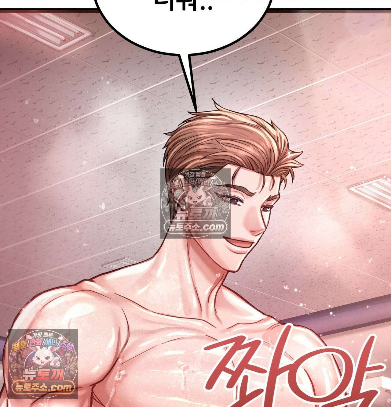 섹!스포츠 22화 - 비벼대는 레슬링 훈련(2) 32