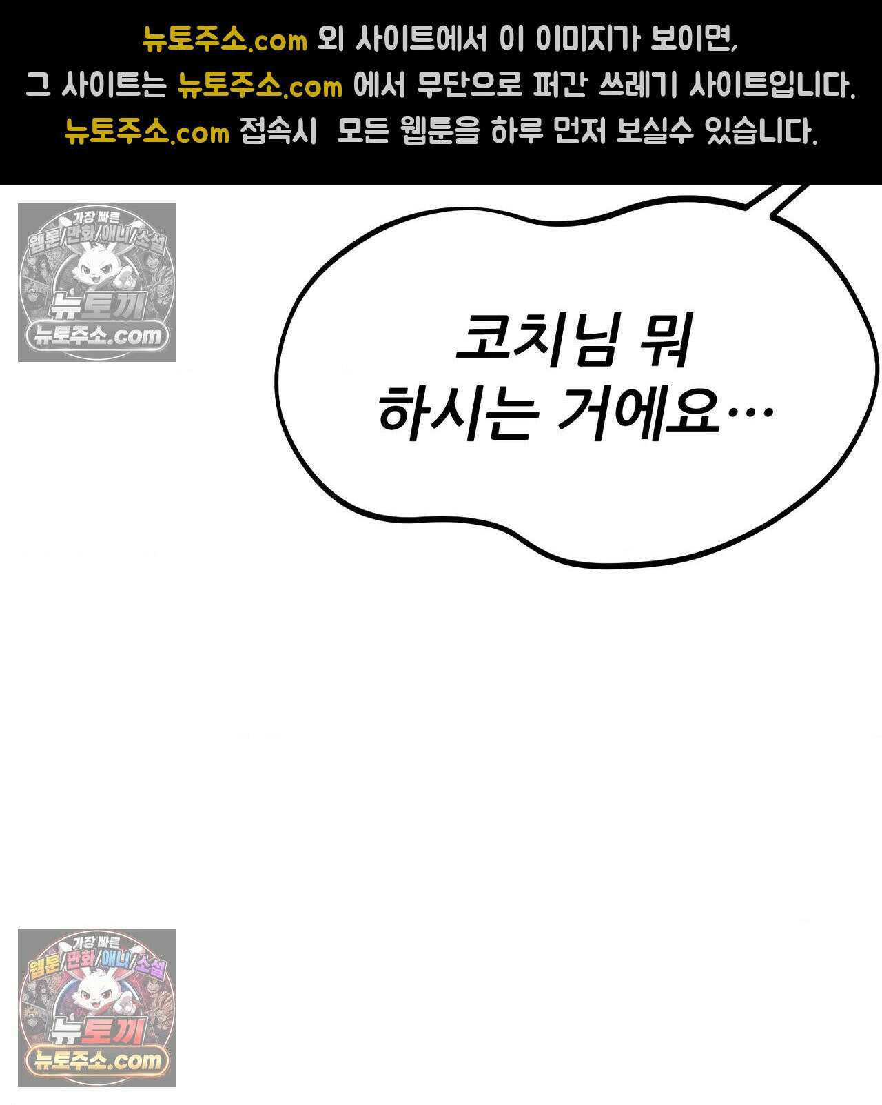 섹!스포츠 22화 - 비벼대는 레슬링 훈련(2) 34