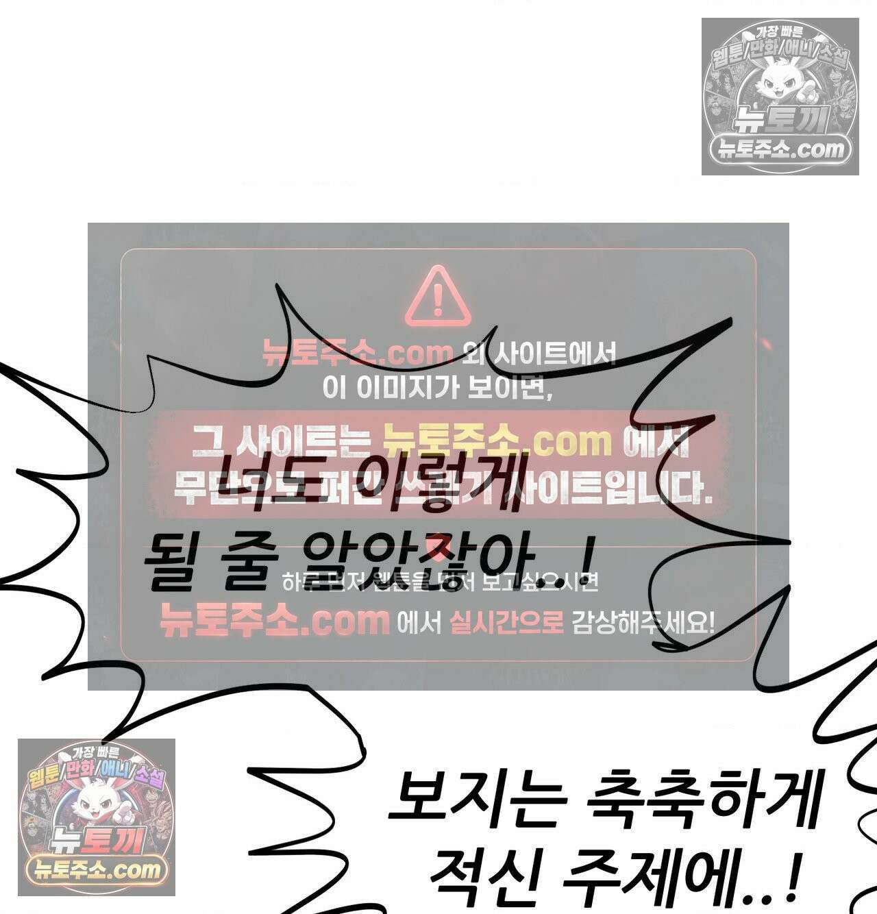섹!스포츠 22화 - 비벼대는 레슬링 훈련(2) 35