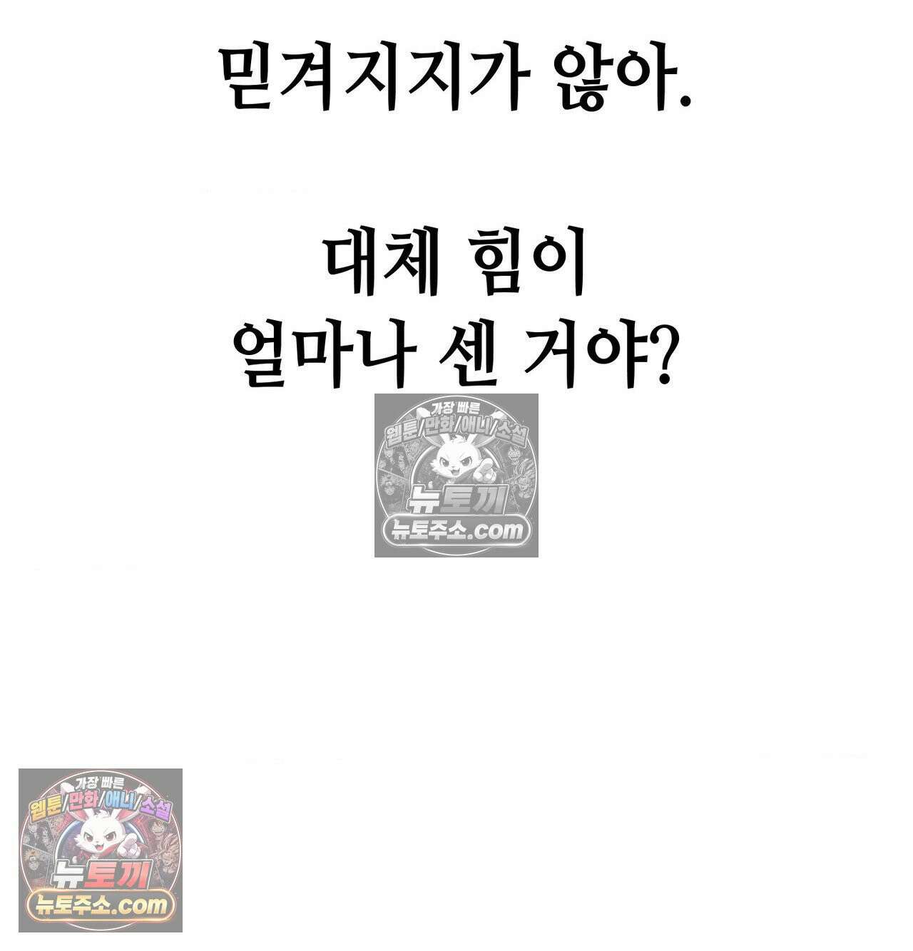 섹!스포츠 22화 - 비벼대는 레슬링 훈련(2) 39