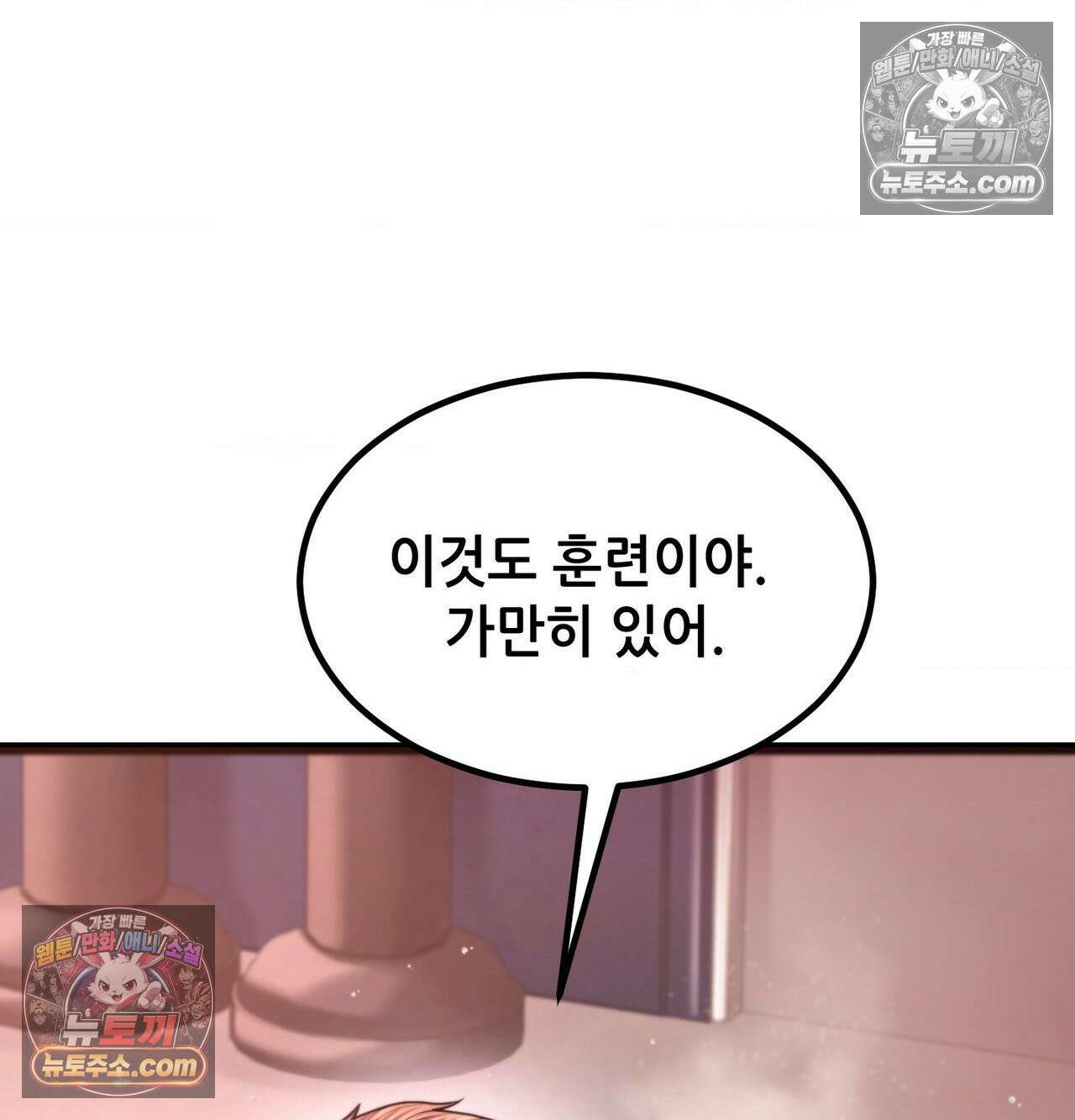섹!스포츠 22화 - 비벼대는 레슬링 훈련(2) 40