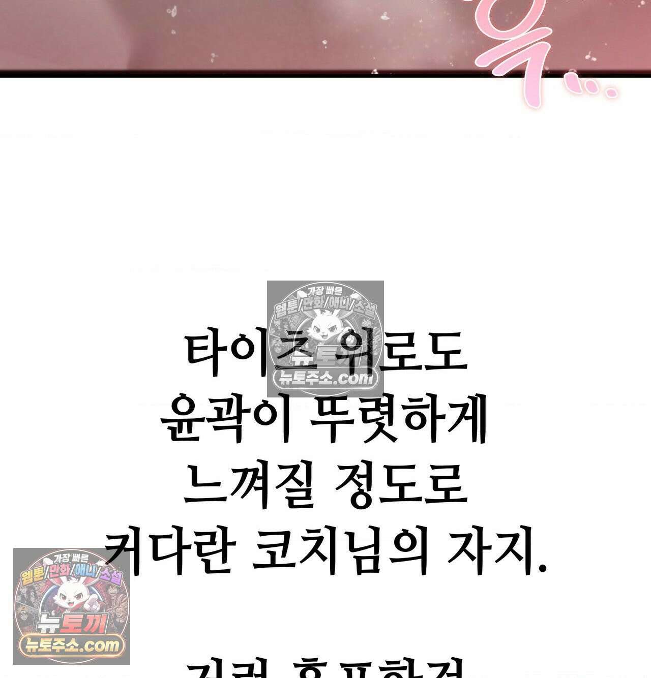 섹!스포츠 22화 - 비벼대는 레슬링 훈련(2) 43