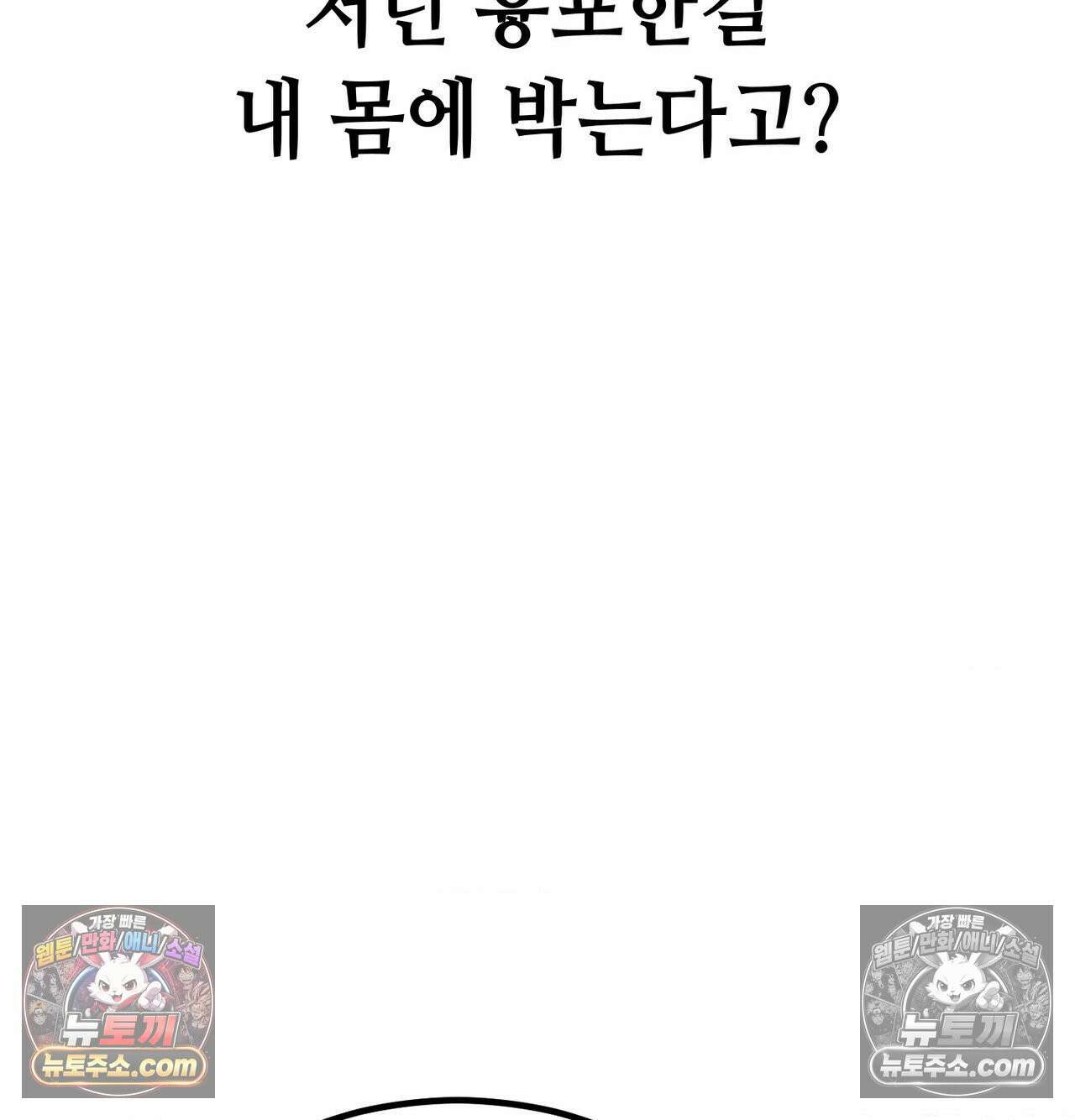 섹!스포츠 22화 - 비벼대는 레슬링 훈련(2) 44