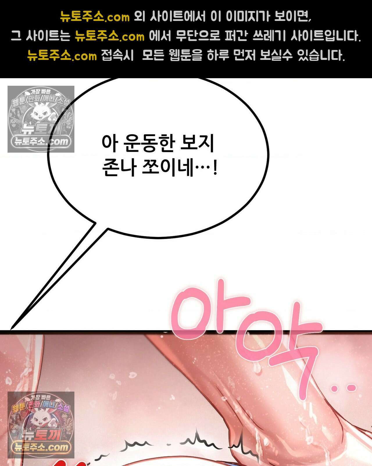 섹!스포츠 22화 - 비벼대는 레슬링 훈련(2) 45