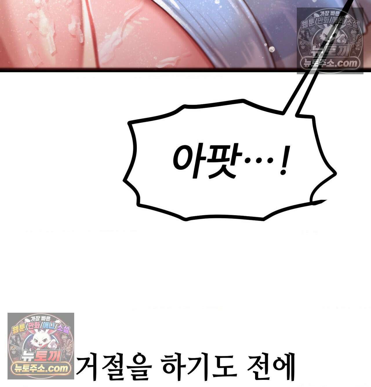 섹!스포츠 22화 - 비벼대는 레슬링 훈련(2) 47