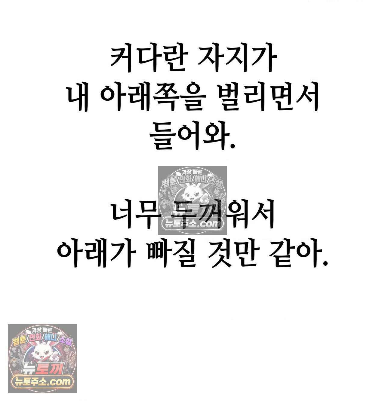 섹!스포츠 22화 - 비벼대는 레슬링 훈련(2) 48