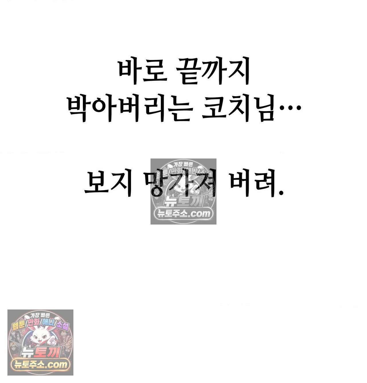섹!스포츠 22화 - 비벼대는 레슬링 훈련(2) 52
