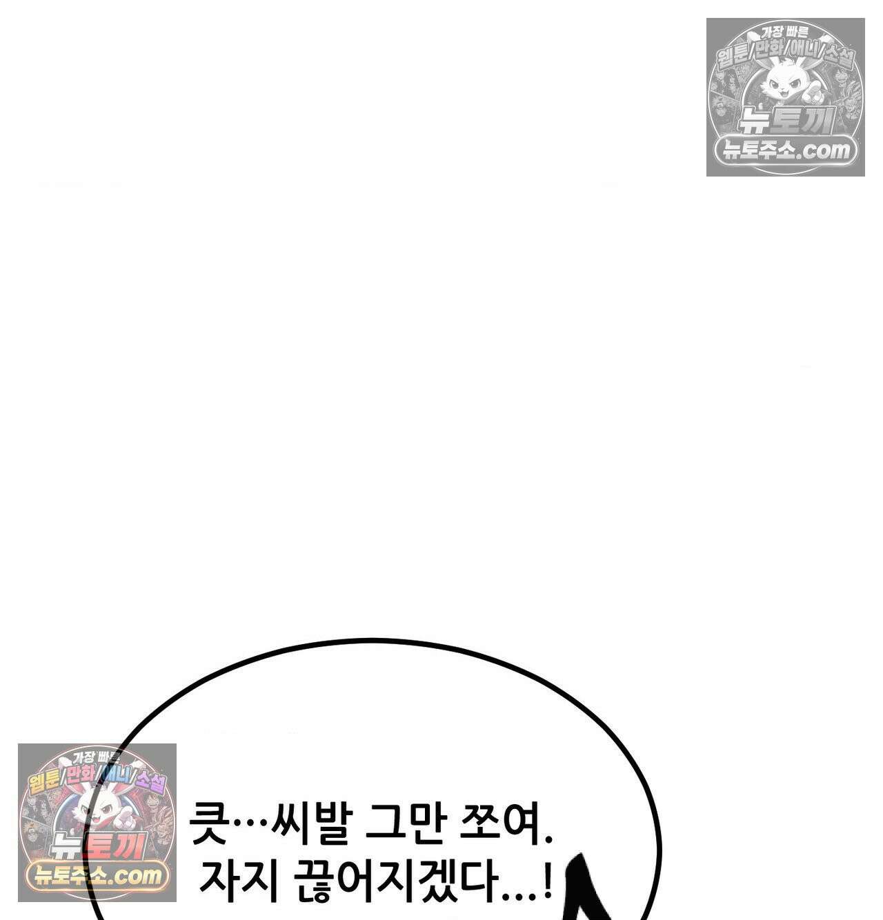 섹!스포츠 22화 - 비벼대는 레슬링 훈련(2) 56