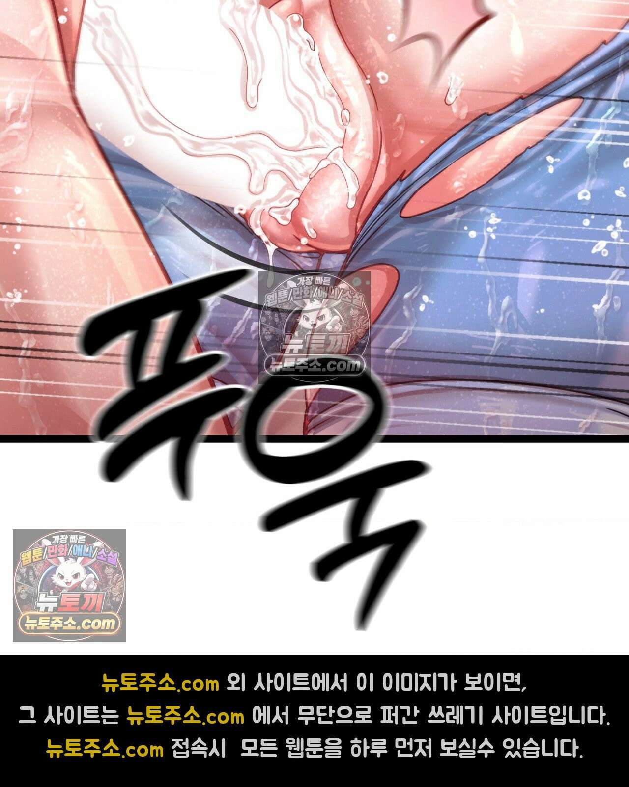 섹!스포츠 22화 - 비벼대는 레슬링 훈련(2) 58