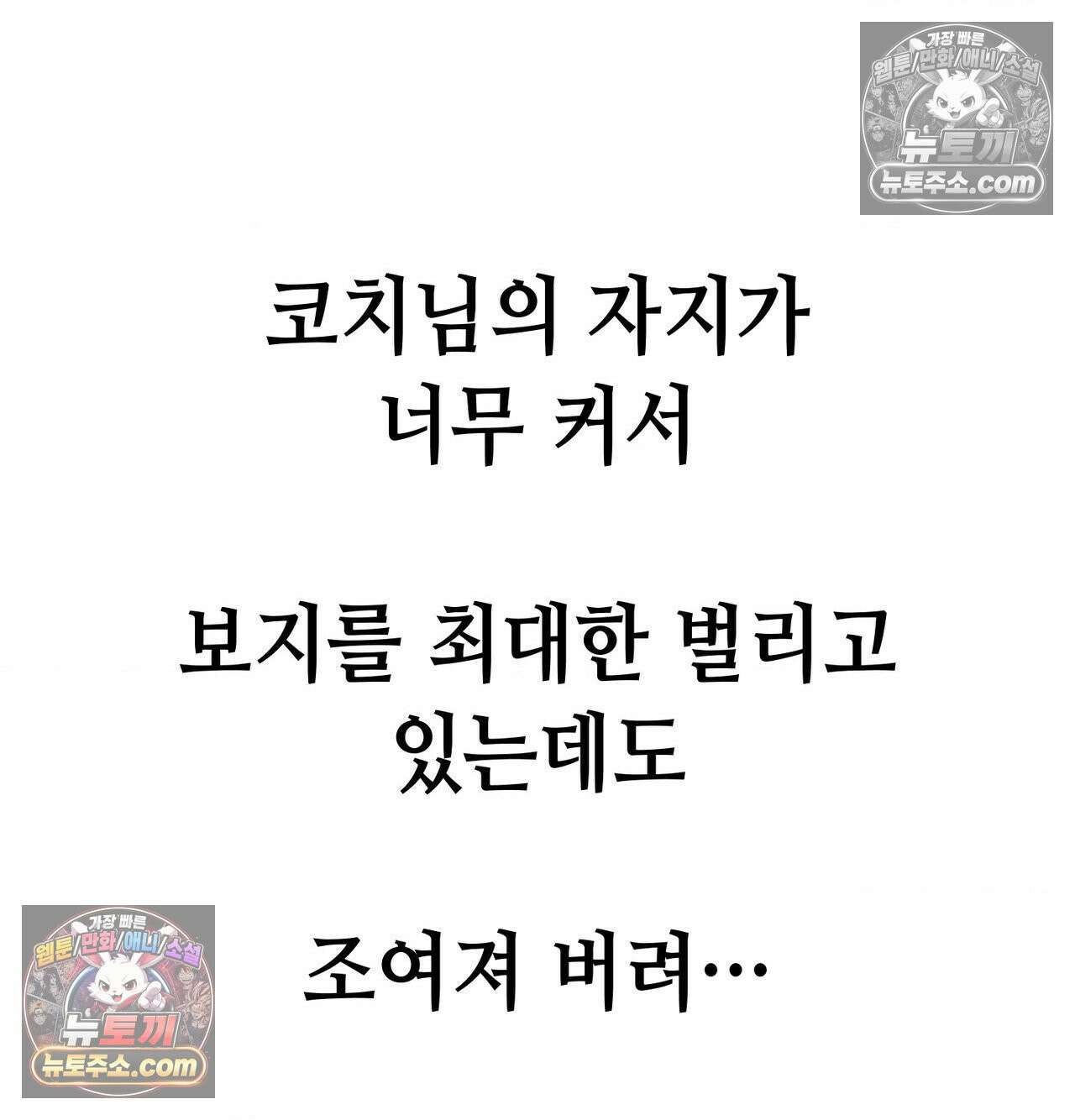 섹!스포츠 22화 - 비벼대는 레슬링 훈련(2) 59