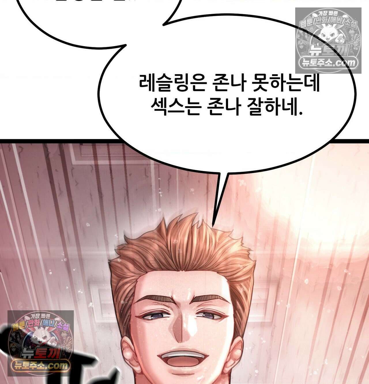 섹!스포츠 22화 - 비벼대는 레슬링 훈련(2) 61