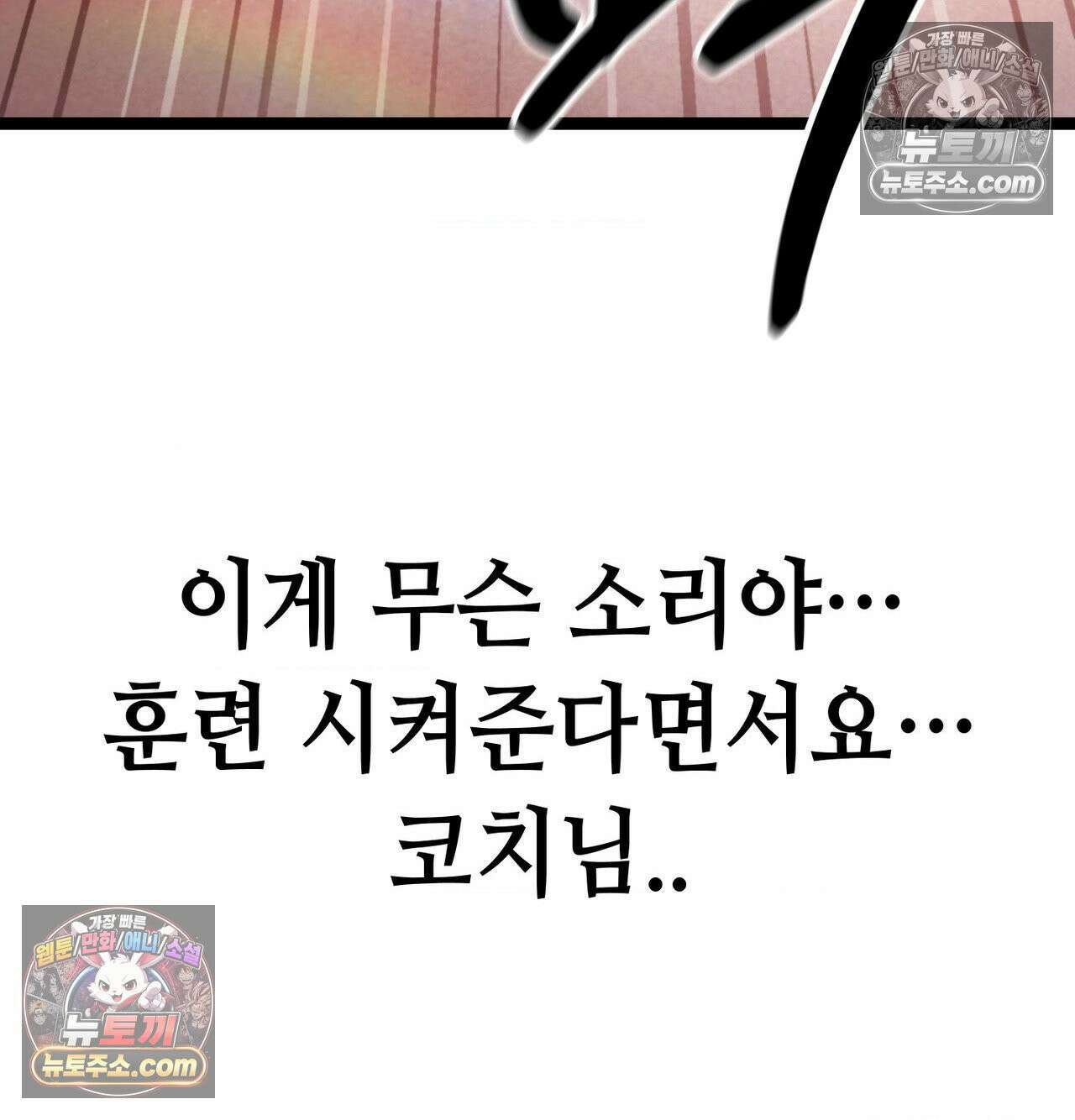 섹!스포츠 22화 - 비벼대는 레슬링 훈련(2) 65