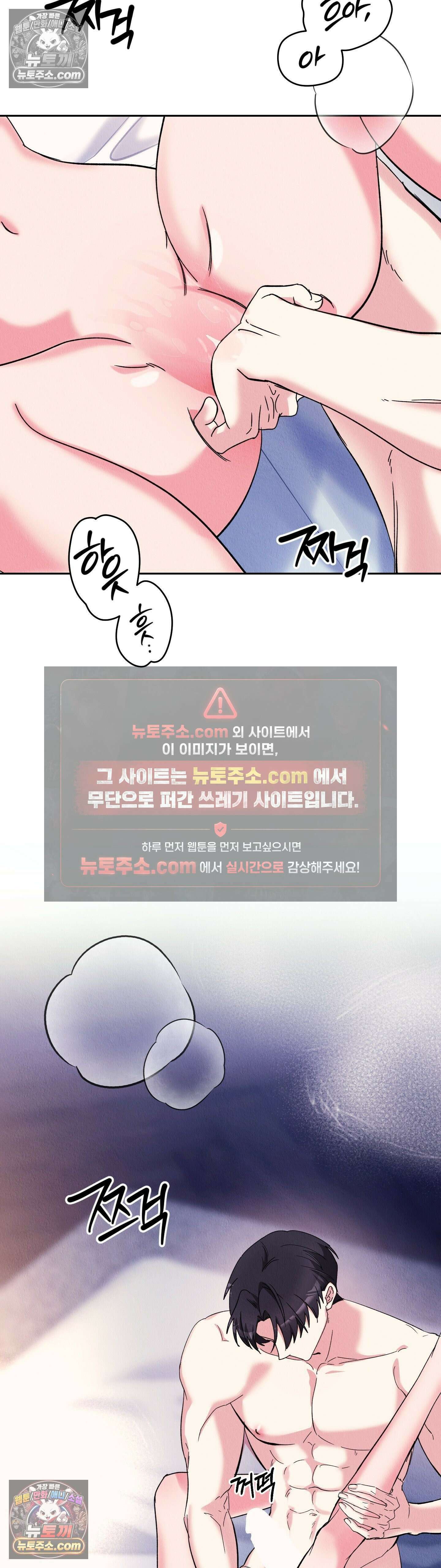 우리온도! 3화 3