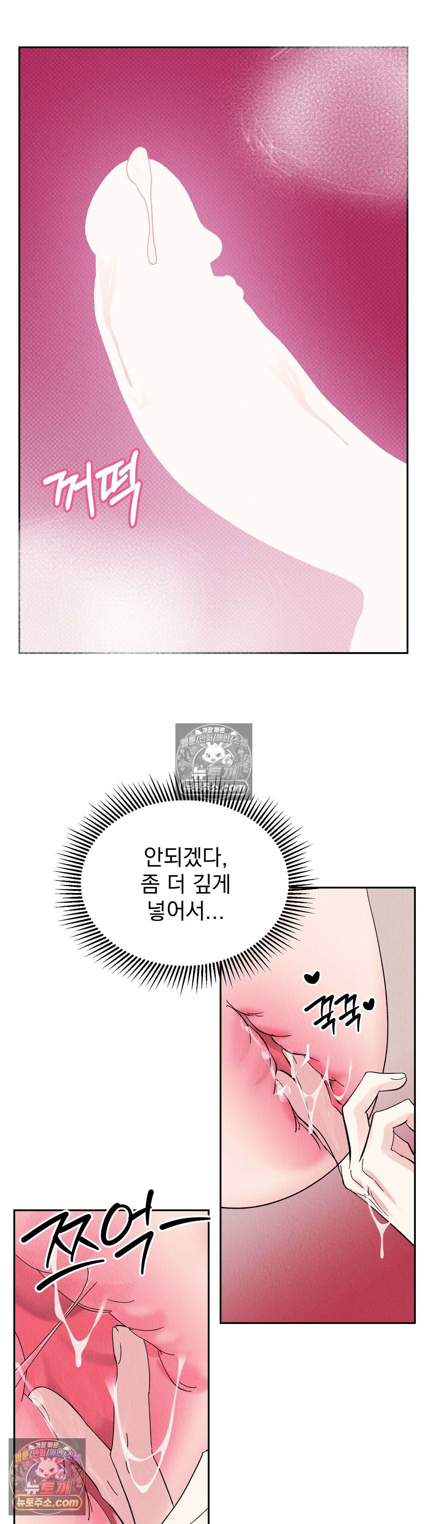 우리온도! 3화 6