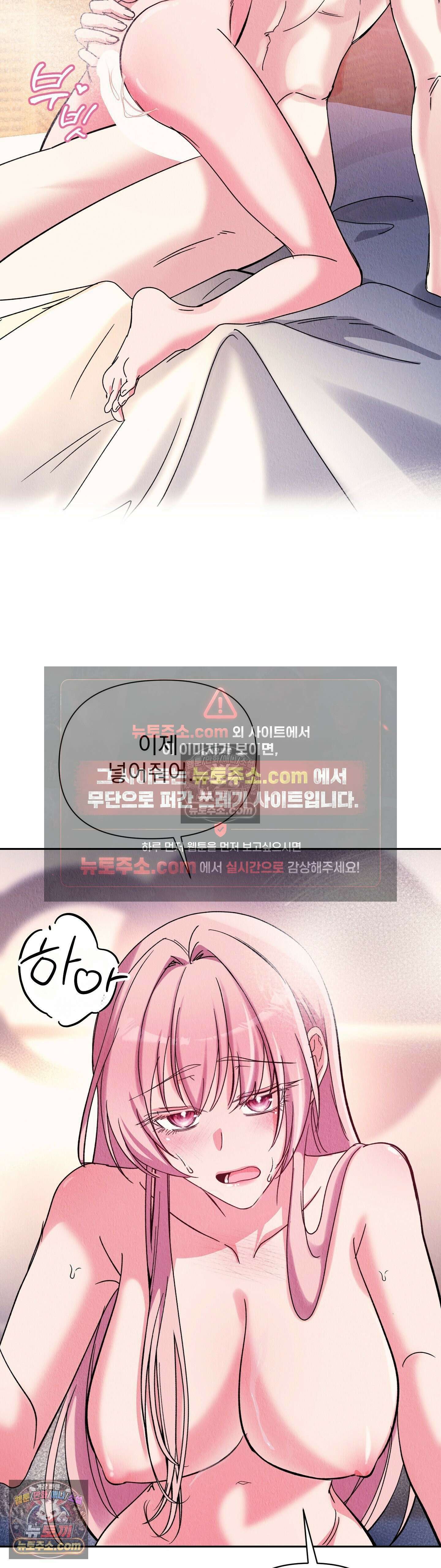 우리온도! 3화 10