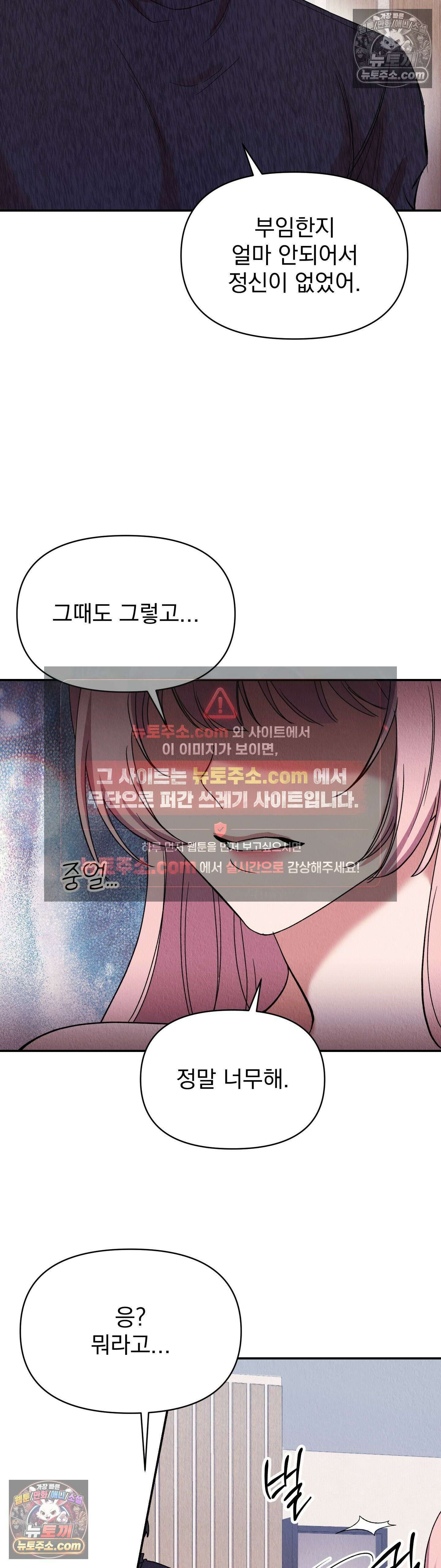 우리온도! 5화 5