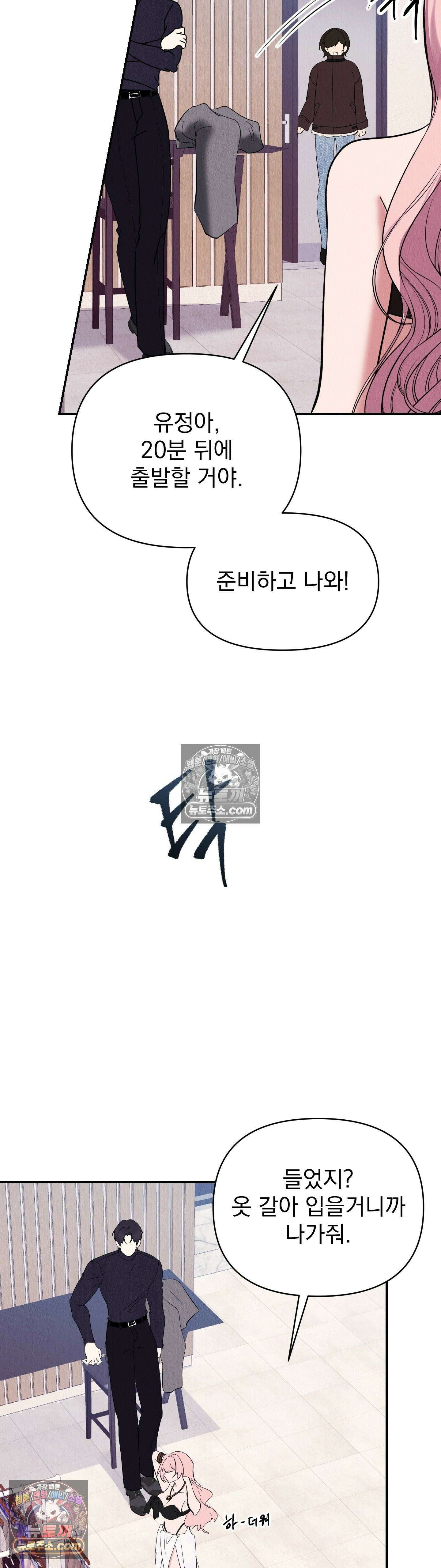 우리온도! 5화 6
