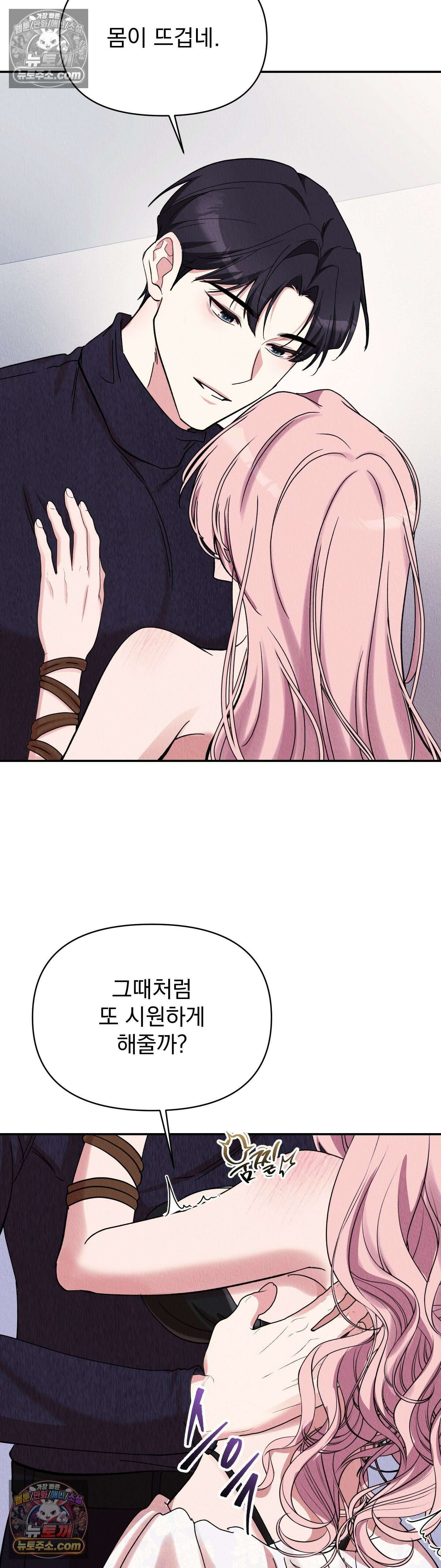우리온도! 5화 10