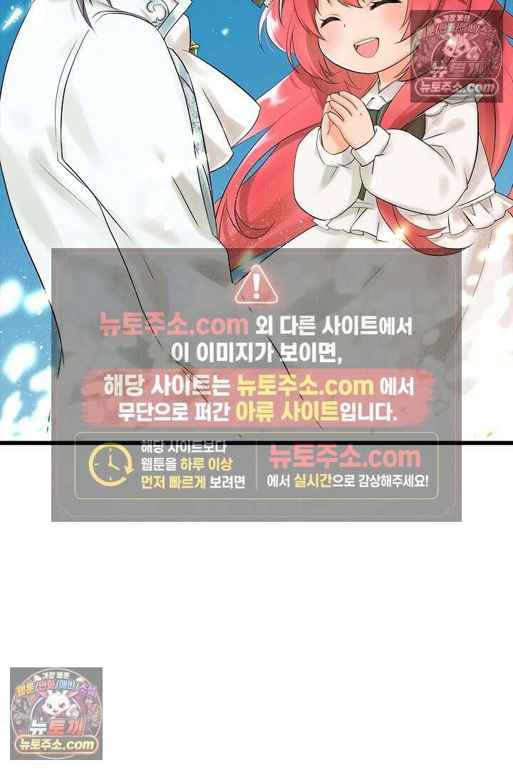 0살 아기 스타트 대시 이야기 43화 3